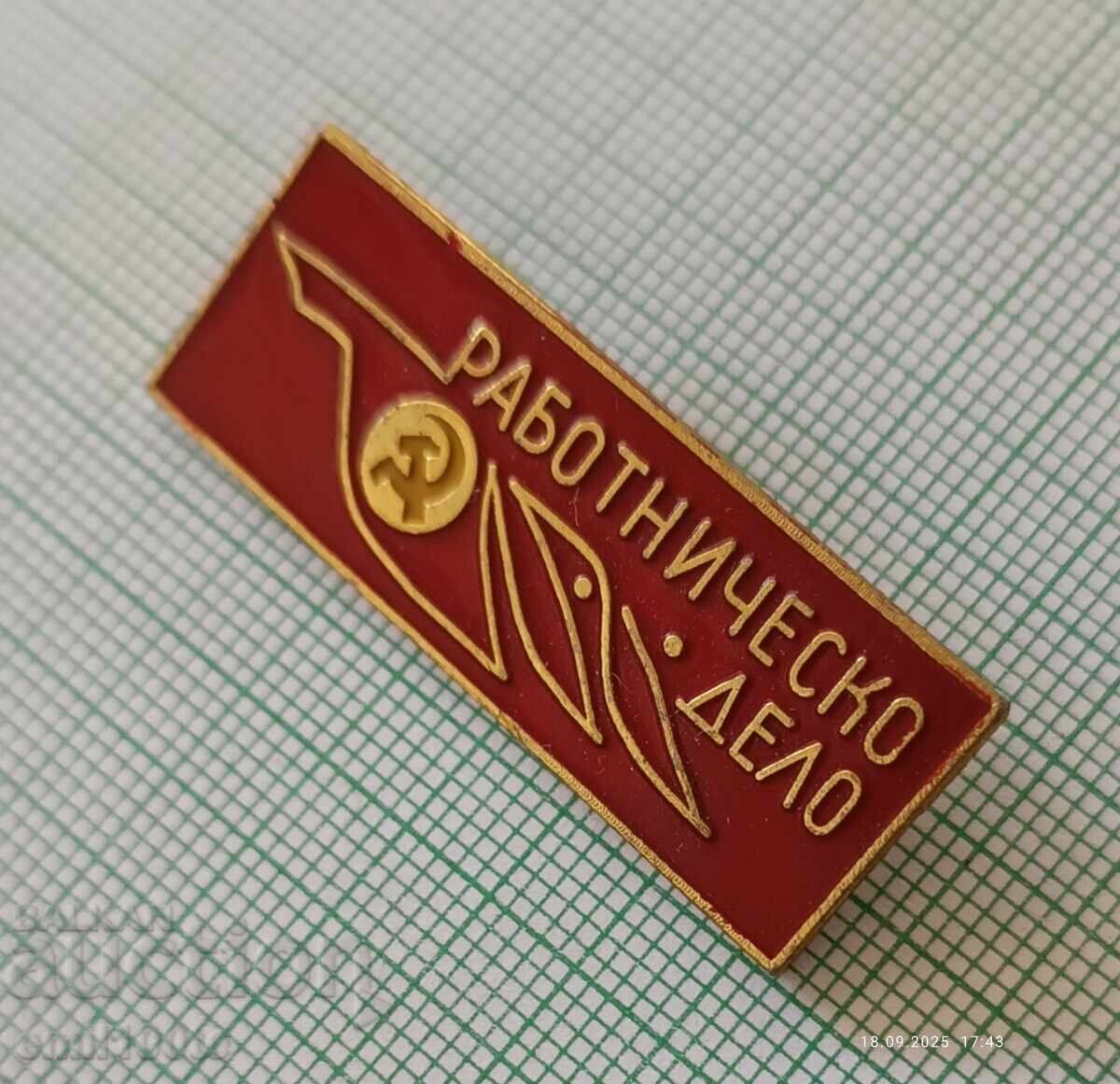 Auction  Badge - newspaper Workers' Affairs