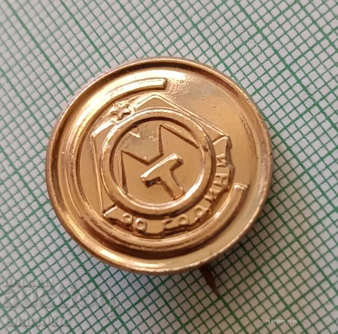 Auction  Badge - 90 Years Obraztsov Mechanical Engineering School Sofia