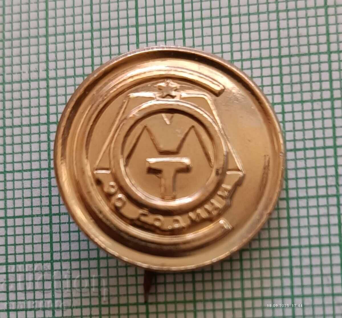 Badge - 90 Years Obraztsov Mechanical Engineering School Sofia
