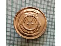 Badge - 90 Years Obraztsov Mechanical Engineering School Sofia