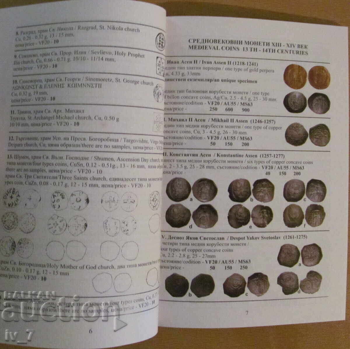 Auction NEW!!! CATALOG of BULGARIAN COINS for the year 2026 Auction NEW!!! CATALOG of BULGARIAN COINS for the year 2026