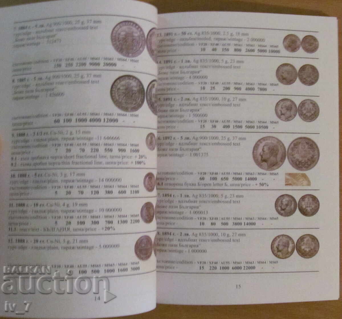 Delivery of NEW!!! CATALOG of BULGARIAN COINS for the year 2026 Delivery of NEW!!! CATALOG of BULGARIAN COINS for the year 2026
