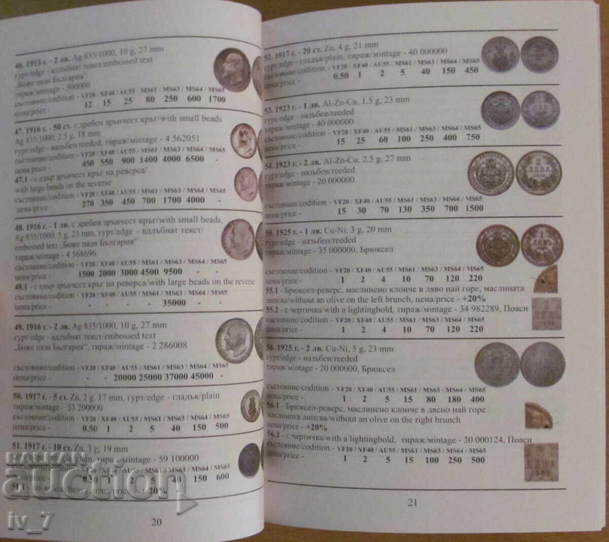 NEW!!! CATALOG of BULGARIAN COINS for the year 2026 - 5 NEW!!! CATALOG of BULGARIAN COINS for the year 2026 - 5