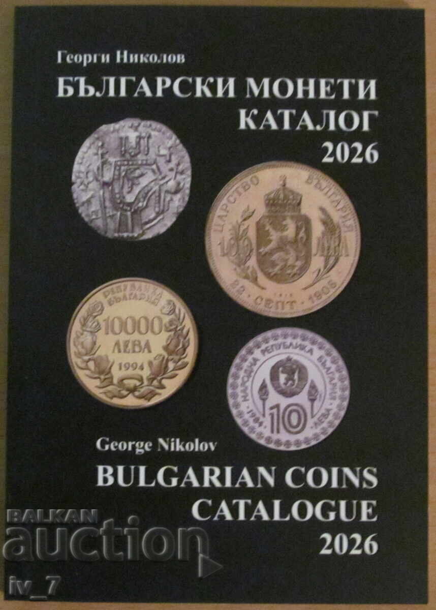 NEW!!! CATALOG of BULGARIAN COINS for the year 2026 NEW!!! CATALOG of BULGARIAN COINS for the year 2026