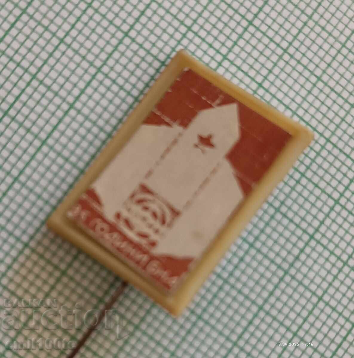 Δημοπρασία Σηματάκι - 35 χρόνια ΒΝΑ