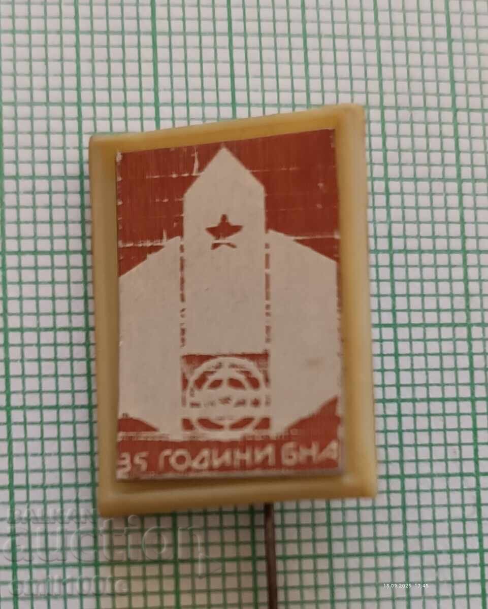 Σηματάκι - 35 χρόνια ΒΝΑ