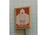 Emblemă - 35 de ani de BNA