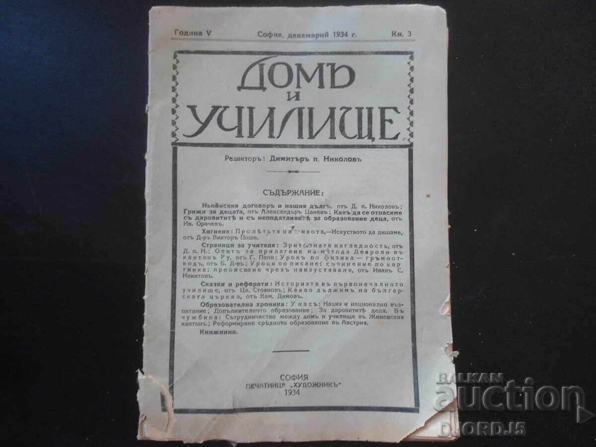 HOME and SCHOOL, Bk. 3, Sofia, December 1934
