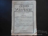 CASĂ și ȘCOALĂ, Vol. 3, Sofia, Decembrie 1934