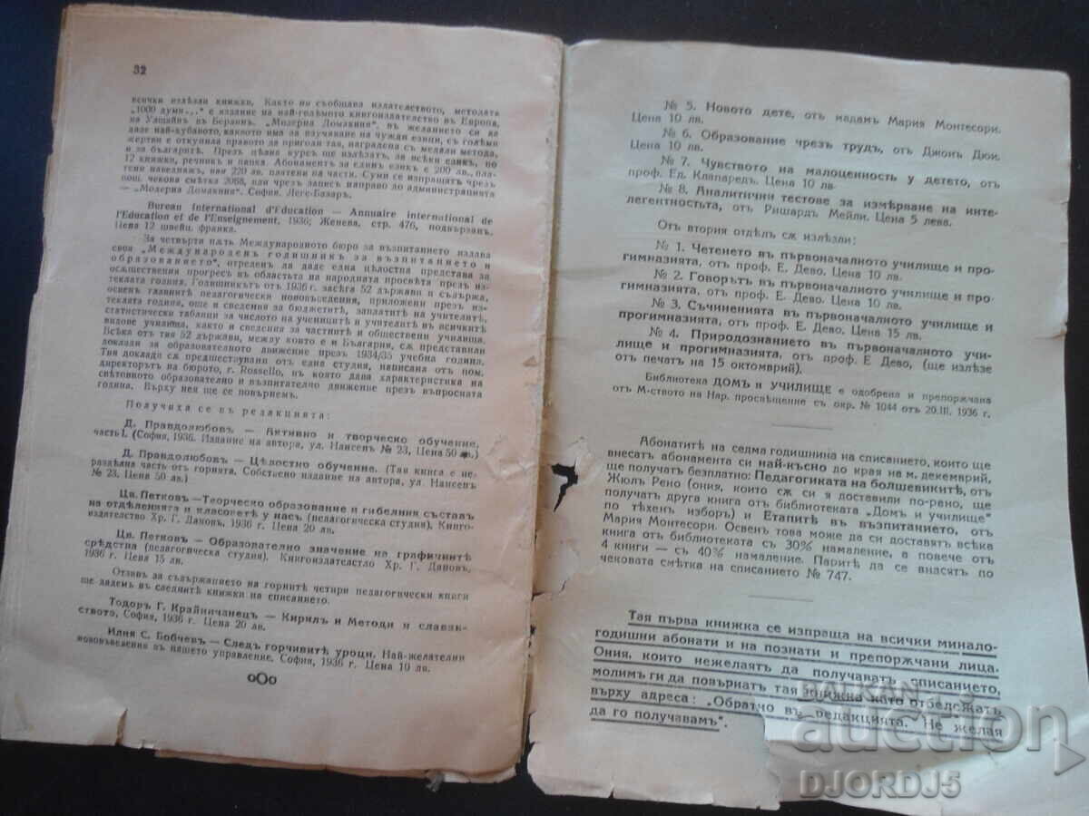 Delivery of HOME and SCHOOL, Book 1, Sofia, October 1936