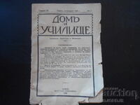 HOME and SCHOOL, Book 1, Sofia, October 1936