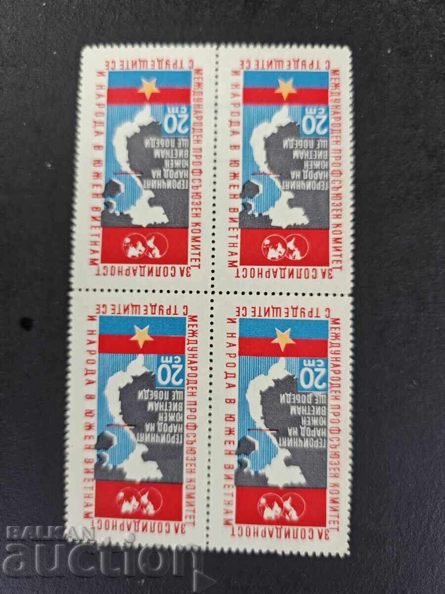 Για αλληλεγγύη Βιετνάμ