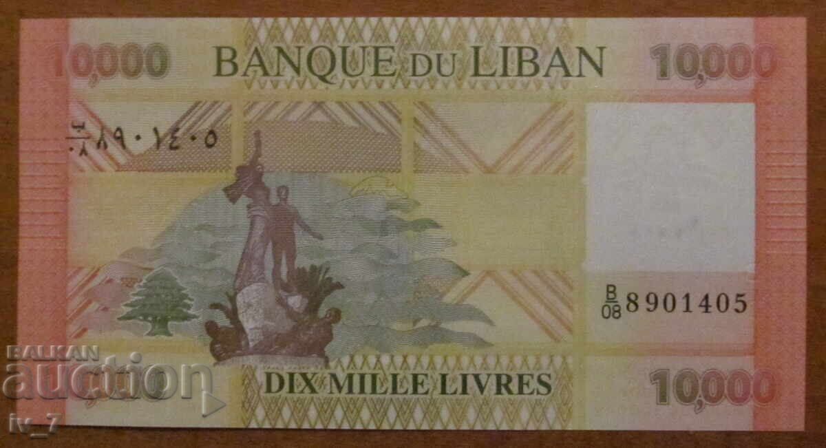 10 000 ЛИВРИ 2014 година, ЛИВАН - UNC