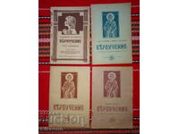 Λοτ βιβλίων θρησκευτικών, 1941-1943