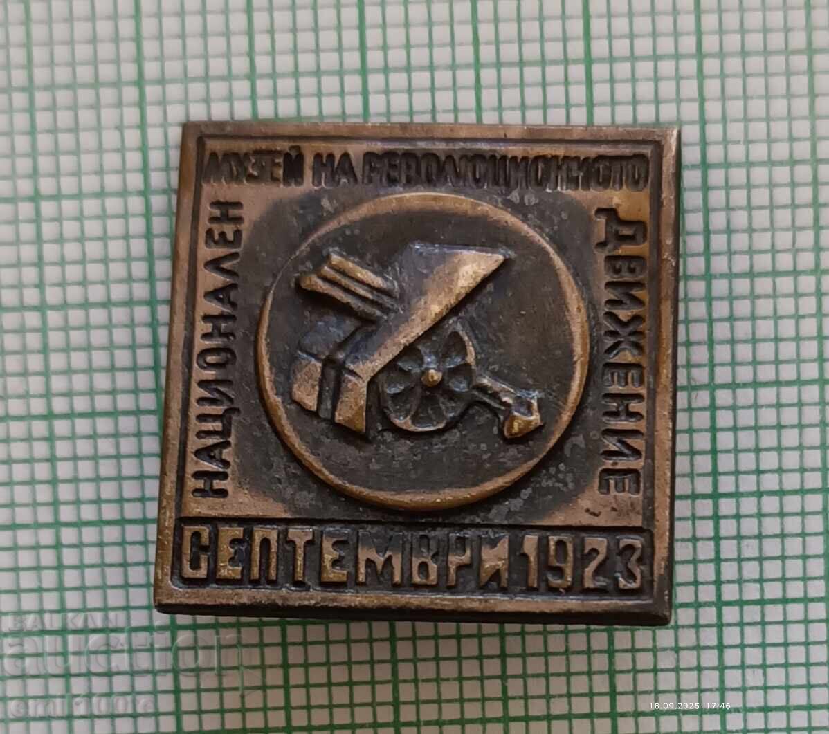 Σήμα - Εθνικό Μουσείο Επαναστατικού Κινήματος