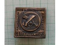 Emblemă - Muzeul Național al Mișcării Revoluționare