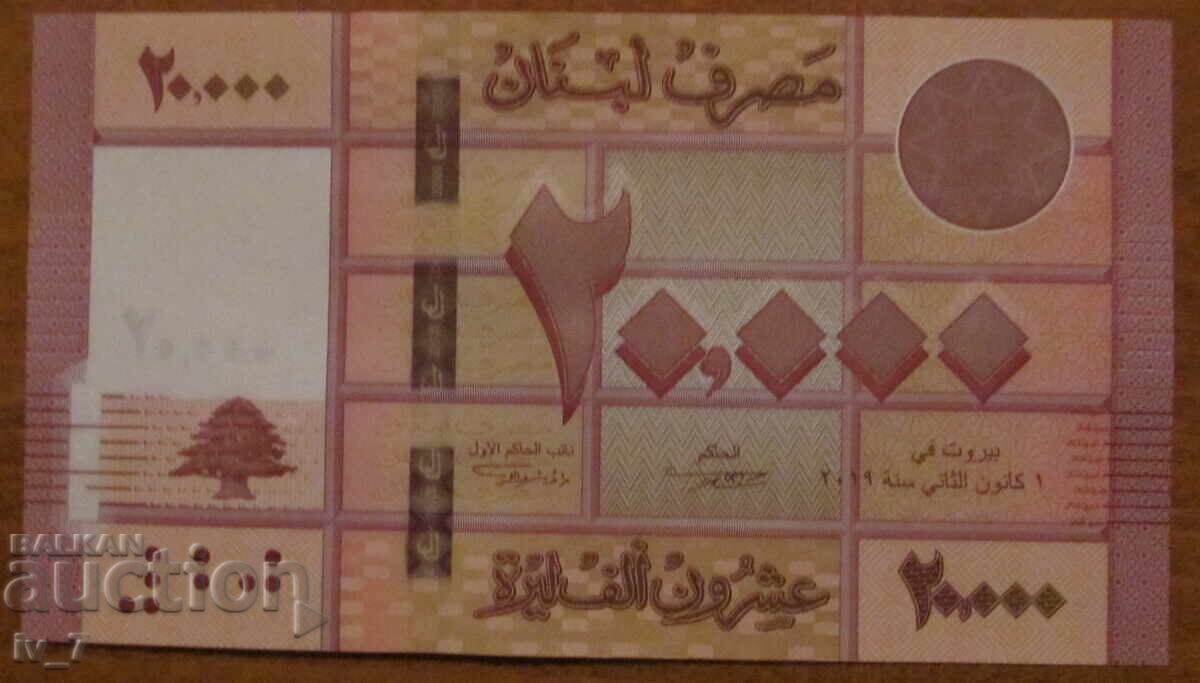 20 000 ΛΙΒΡΕΣ 2019, ΛΙΒΑΝΟΣ - UNC με τιμή 5.99 BGN | € 3.06