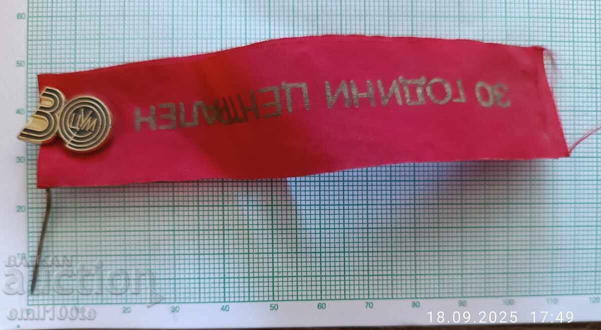 Badge with ribbon 30 years TSUM - 5 Badge with ribbon 30 years TSUM - 5