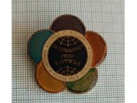 Insigna Festivalul Mondial al Tineretului și Studenților Sofia 1968