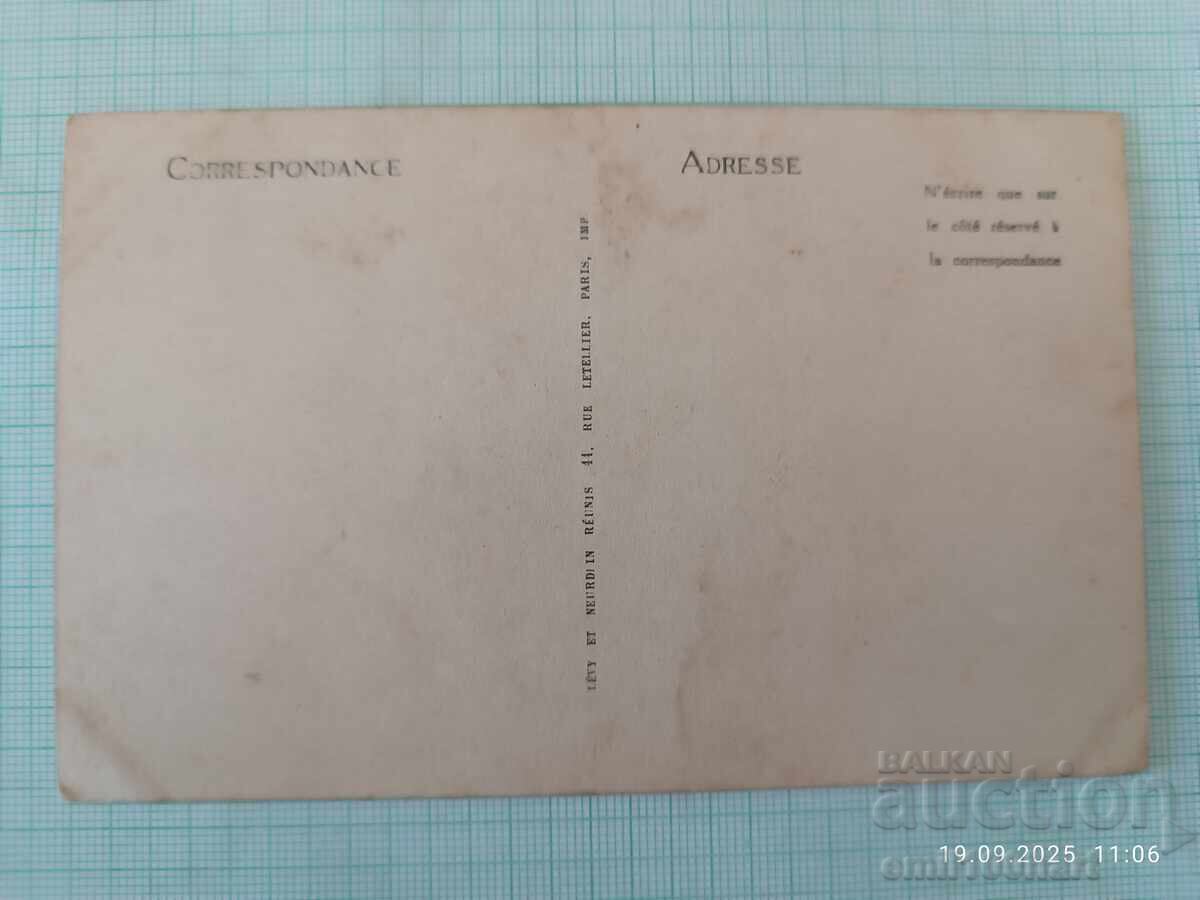 Old color postcard with price 4.00 BGN | € 2.05