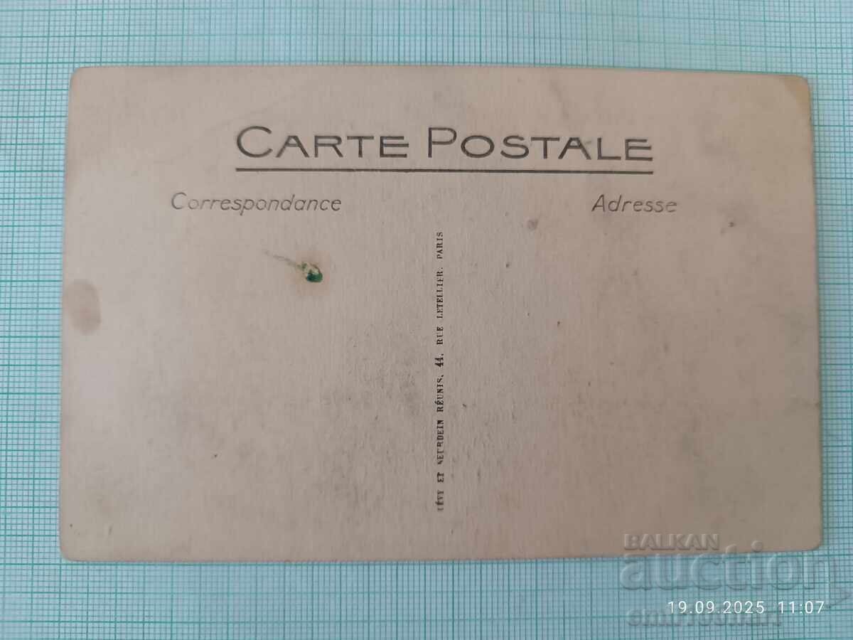 Old color postcard with price 3.00 BGN | € 1.53