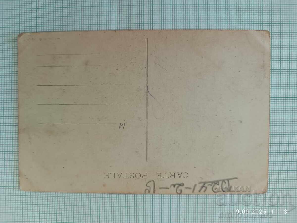 Стара картичка с цена 2.00 лв. | € 1.02 Стара картичка с цена 2.00 лв. | € 1.02