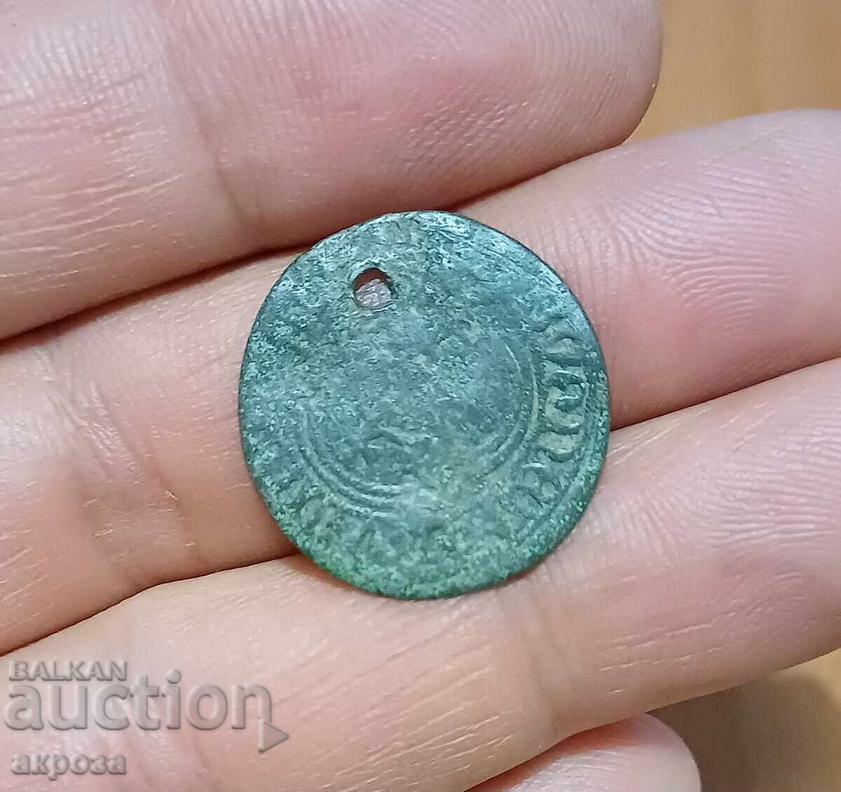 Παλαιό νόμισμα που χρησιμοποιείται ως κόσμημα με τιμή € 0.75 | 1.47 BGN