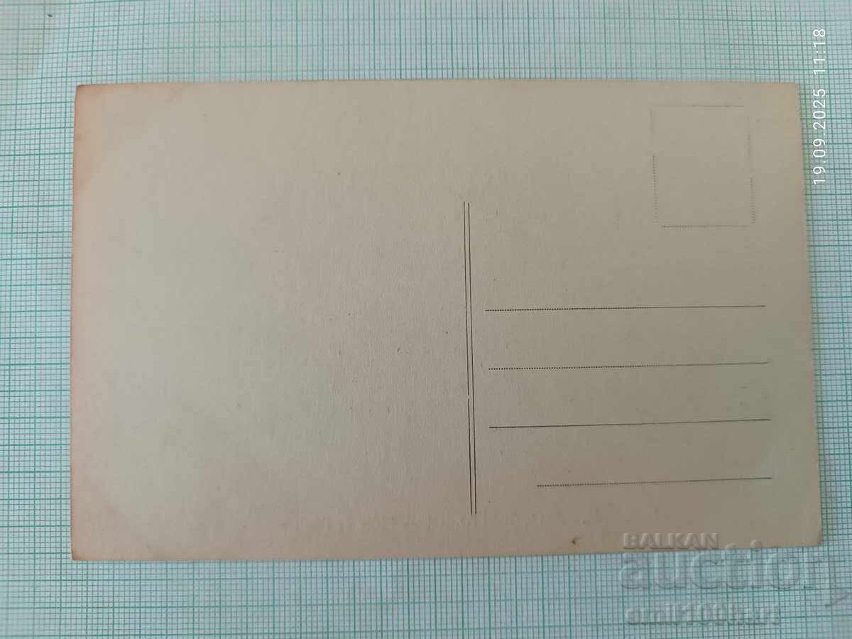 Carte veche cu preț 2.00 BGN | € 1.02 Carte veche cu preț 2.00 BGN | € 1.02