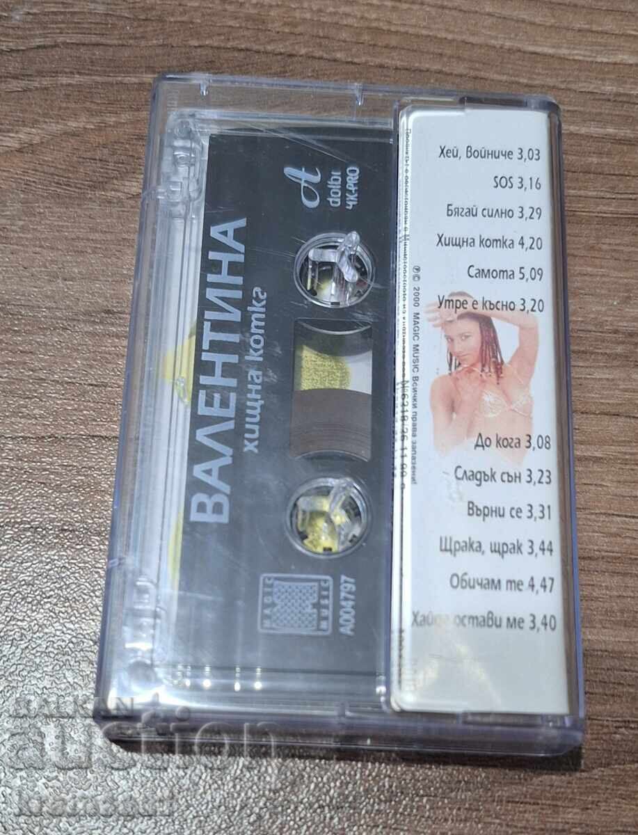Βαλεντίνα - Άγρια γάτα/Αυθεντική κασέτα ήχου με τιμή € 5.11 | 9.99 BGN Βαλεντίνα - Άγρια γάτα/Αυθεντική κασέτα ήχου με τιμή € 5.11 | 9.99 BGN