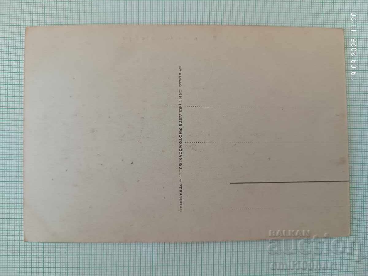 Стара картичка с цена 2.00 лв. | € 1.02 Стара картичка с цена 2.00 лв. | € 1.02