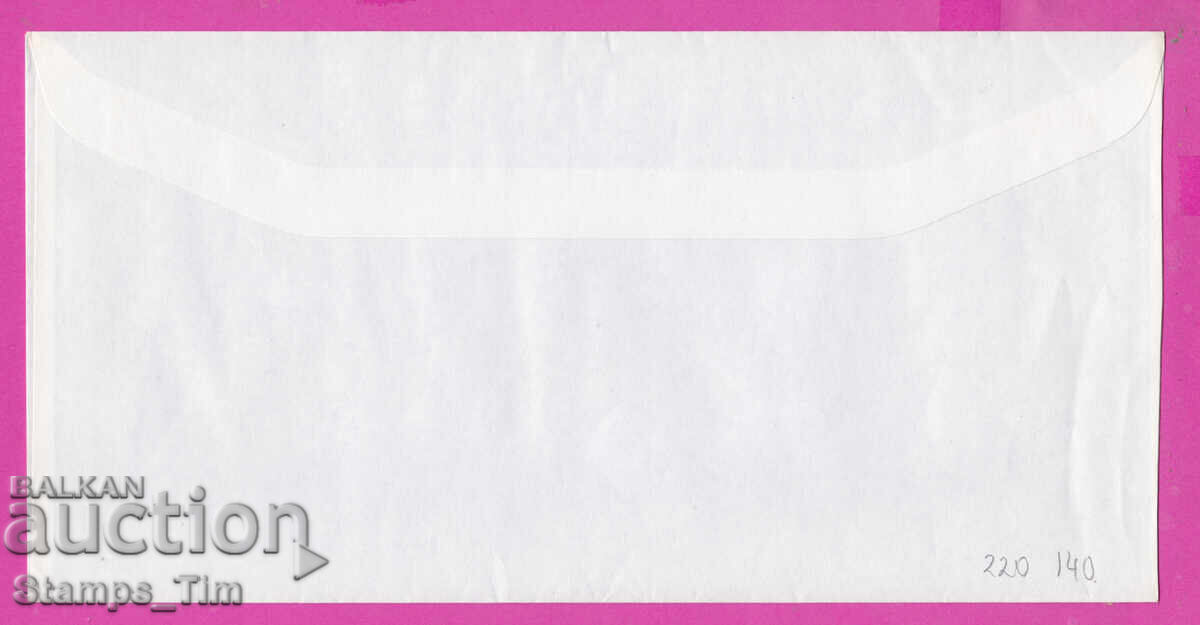 320140 / Bulgaria 202? Fee Paid HYBRID POST - 6