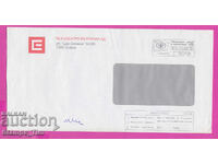 320140 / Bulgaria 202? Fee Paid HYBRID POST