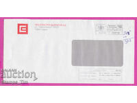 320143 / Bulgaria 202? Fee Paid HYBRID POST