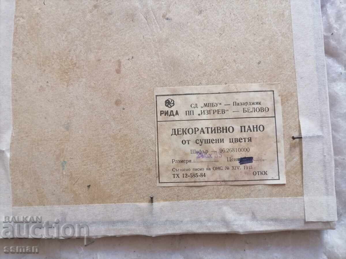 Δημοπρασία Διακοσμητικό πάνελ από αποξηραμένα λουλούδια ΣΟΣ