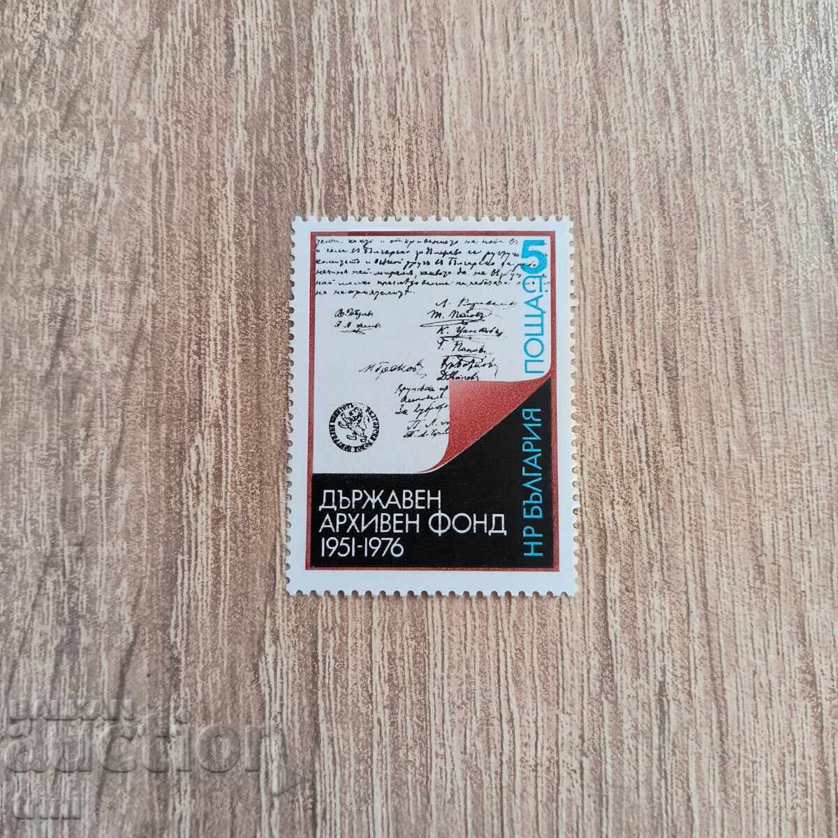 Bulgaria 1976 Fond Arhivistic de Stat