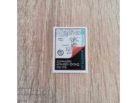 Bulgaria 1976 State Archive Fund