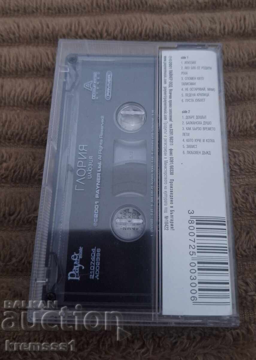 Gloria - Illusion/Original Audio Cassette with price 10.00 BGN | € 5.11