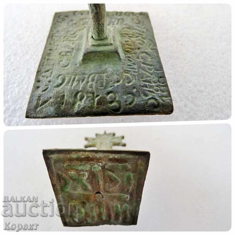 Old bronze ritual seal for prosphora, cross, crucifix 1 - 7