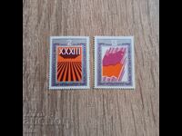 Bulgaria 1976 XXIII Congress of BZNS