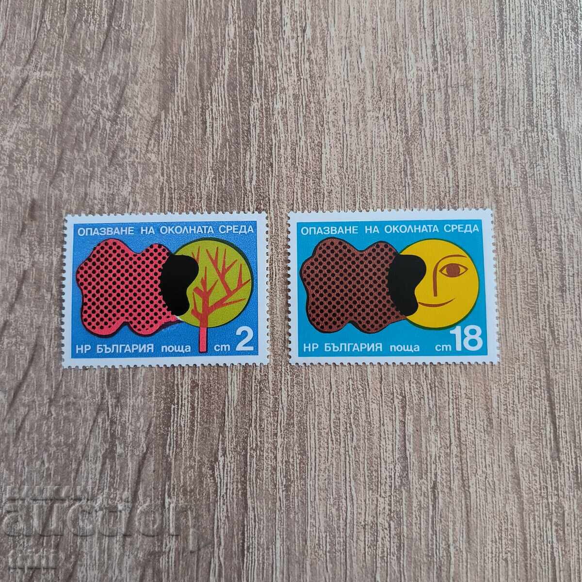 България 1976 Опазване на околната среда.