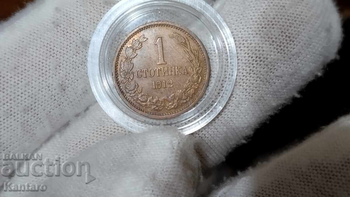 Monedă - BULGARIA - 1 stotinki - 1912 cu preț 17.00 BGN | € 8.69 Monedă - BULGARIA - 1 stotinki - 1912 cu preț 17.00 BGN | € 8.69