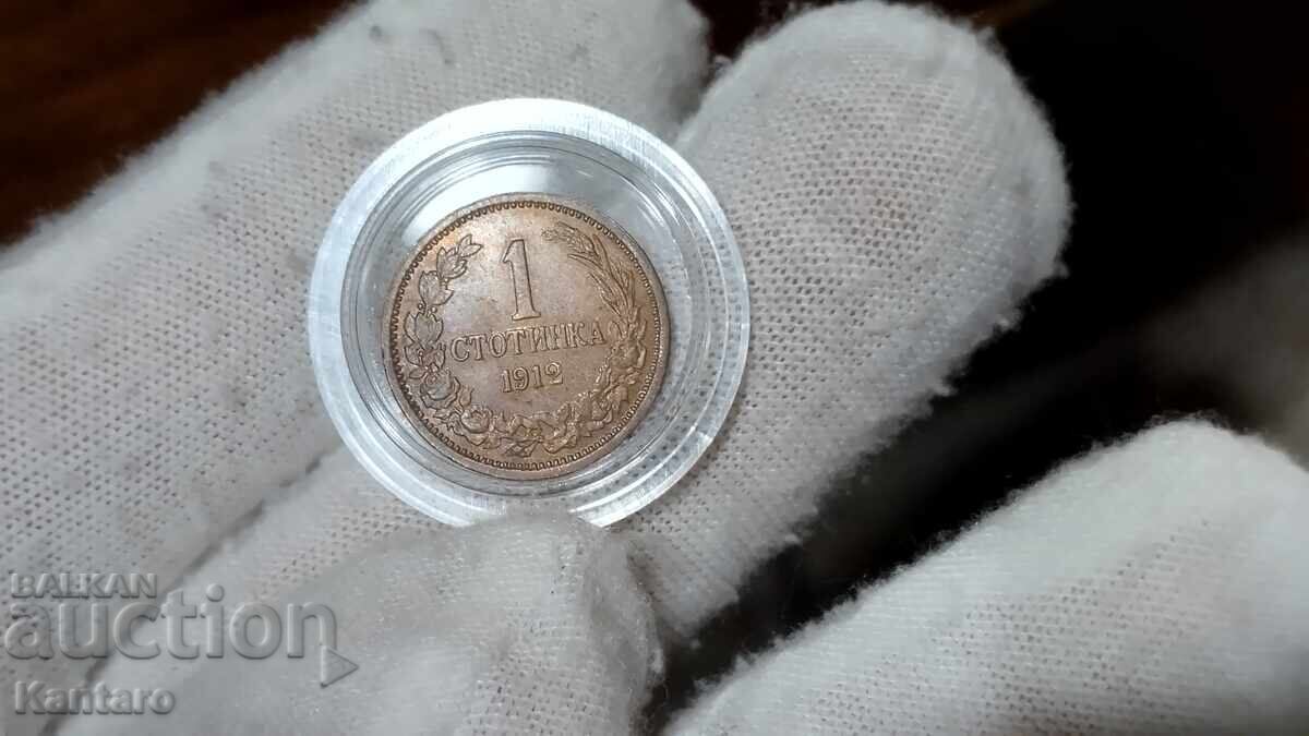Monedă - BULGARIA - 1 stotinki - 1912 Monedă - BULGARIA - 1 stotinki - 1912