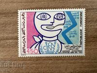 Тунис - Международна конференция по хранене, Рим (1992) MNH