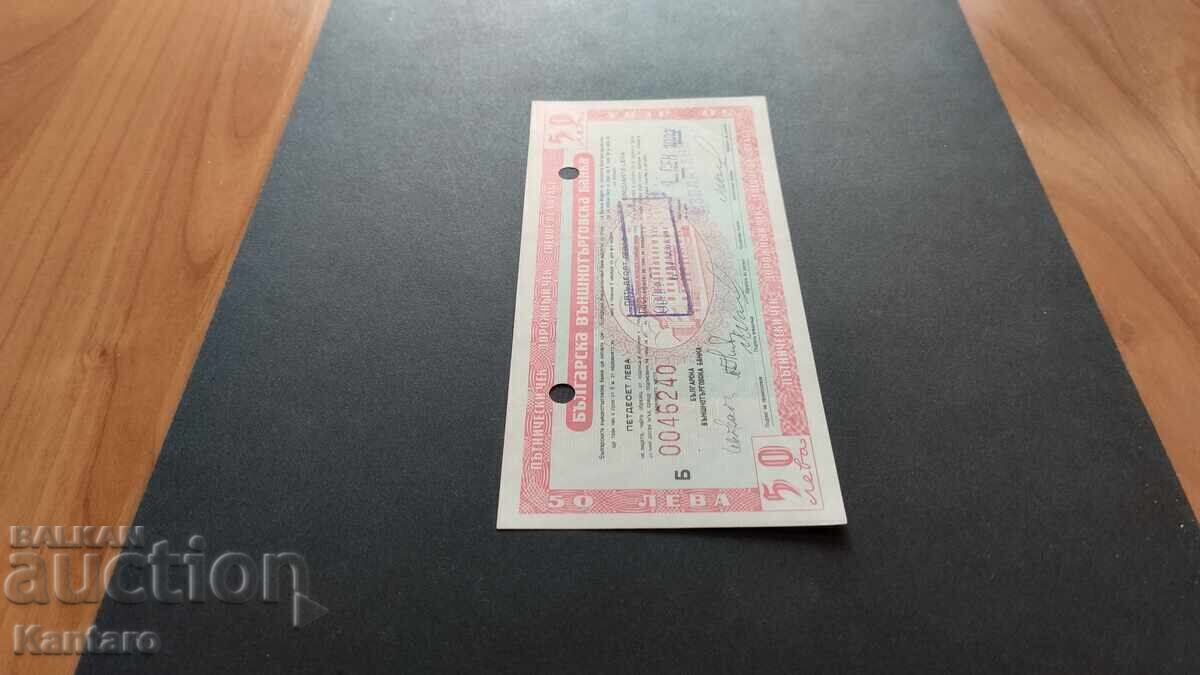 Аукцион Пътнически чек - 50 лв. - в.зн.- ; БНБ ; в овал - Перфектен
