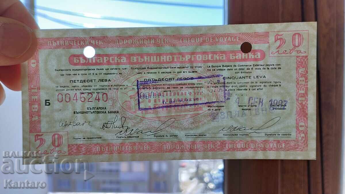 Пътнически чек - 50 лв. - в.зн.- ; БНБ ; в овал - Перфектен - 7