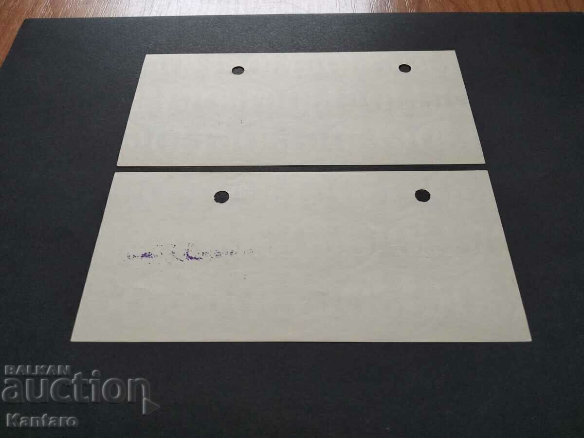Traveler's check - BGN 50 - postage paid - ; BNB; in an oval - 2 pcs. ref. - 5
