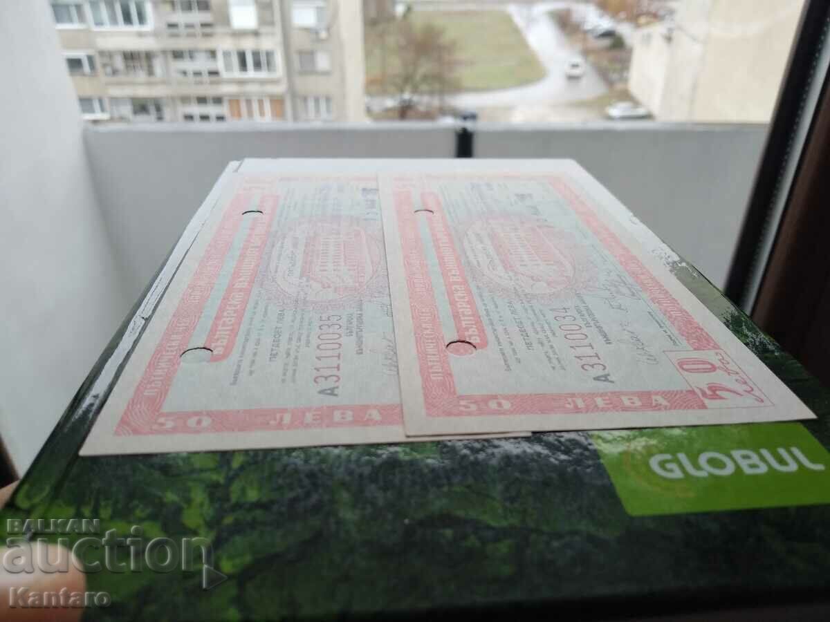 Traveler's check - BGN 50 - postage paid - ; BNB; in an oval - 2 pcs. ref. - 6