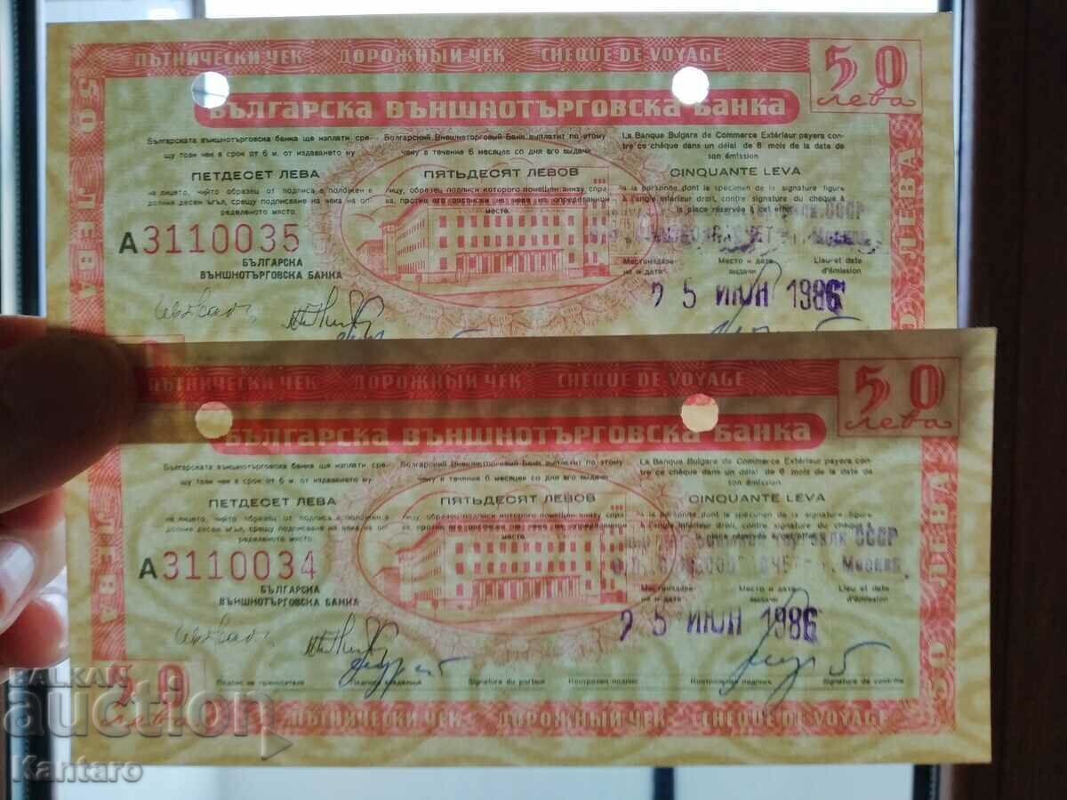Traveler's check - BGN 50 - postage paid - ; BNB; in an oval - 2 pcs. ref. - 7