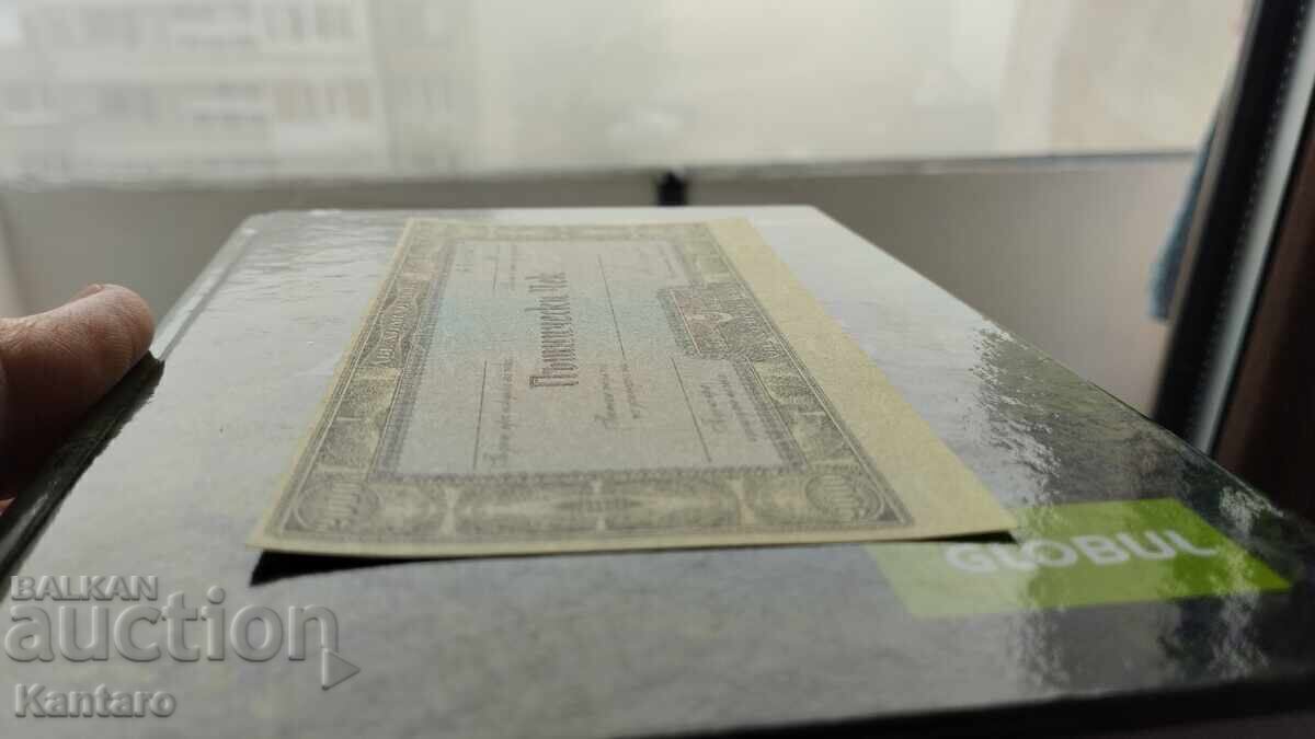 Traveler's check UBB - BGN 2,000 with watermark - 5