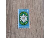 Bulgaria 1977 5th Congress of the Bulgarian Tourist Union